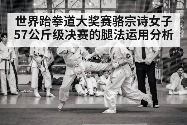 women taekwondo match