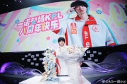 星亿娱乐娱乐游戏-一诺发文：八年一程，初心未改。继续全力以赴，九周年见！